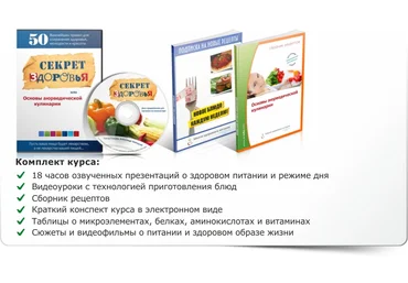 Хаеров, Левицкий - Секреты здоровья или основы аюрведической кулинарии 2014 слив