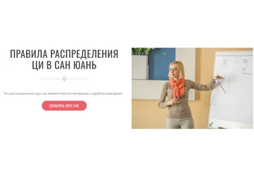 Инна Волкова Правила распределения Ци в Сан Юань 2023 слив
