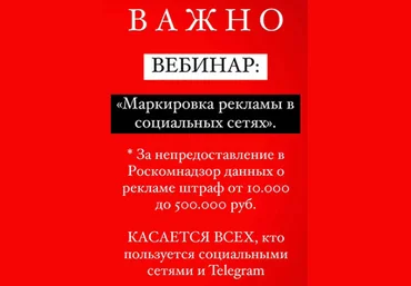 Николай Гагарин, Артём Валентинов Gift Cookies Полезный вебинар о маркировке рекламы 2023 слив