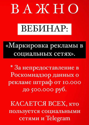 Николай Гагарин, Артём Валентинов Gift Cookies Полезный вебинар о маркировке рекламы 2023 слив курса