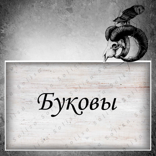 Татьяна Гончарова Буковы 2021 слив курса