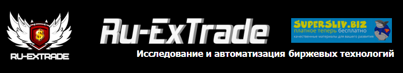 ru-extrade Сборник Советников ANTARES  10 EA's  Открытый Код. Без привязки слив курса