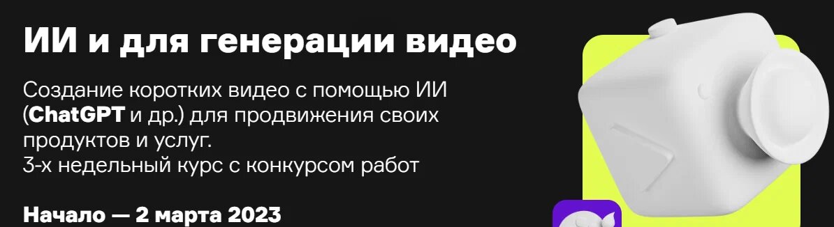 Product University ИИ и для генерации видео 2023 слив курса