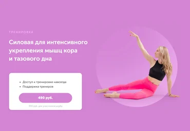 FitSpoКлуб Дарья Есипова - Силовая прожарка мышц кора и укрепление тазового дна 2023 слив