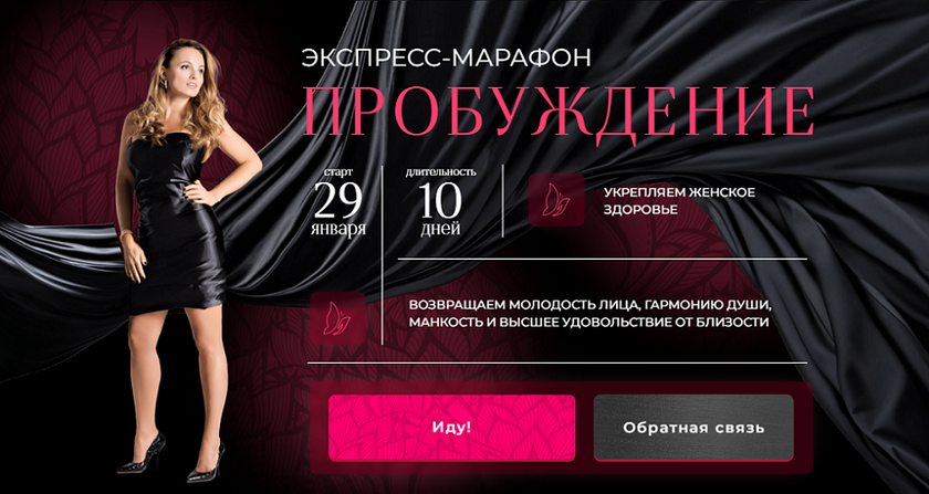 Анна Мельникова Меланнетт Пробуждение 2025 слив курса