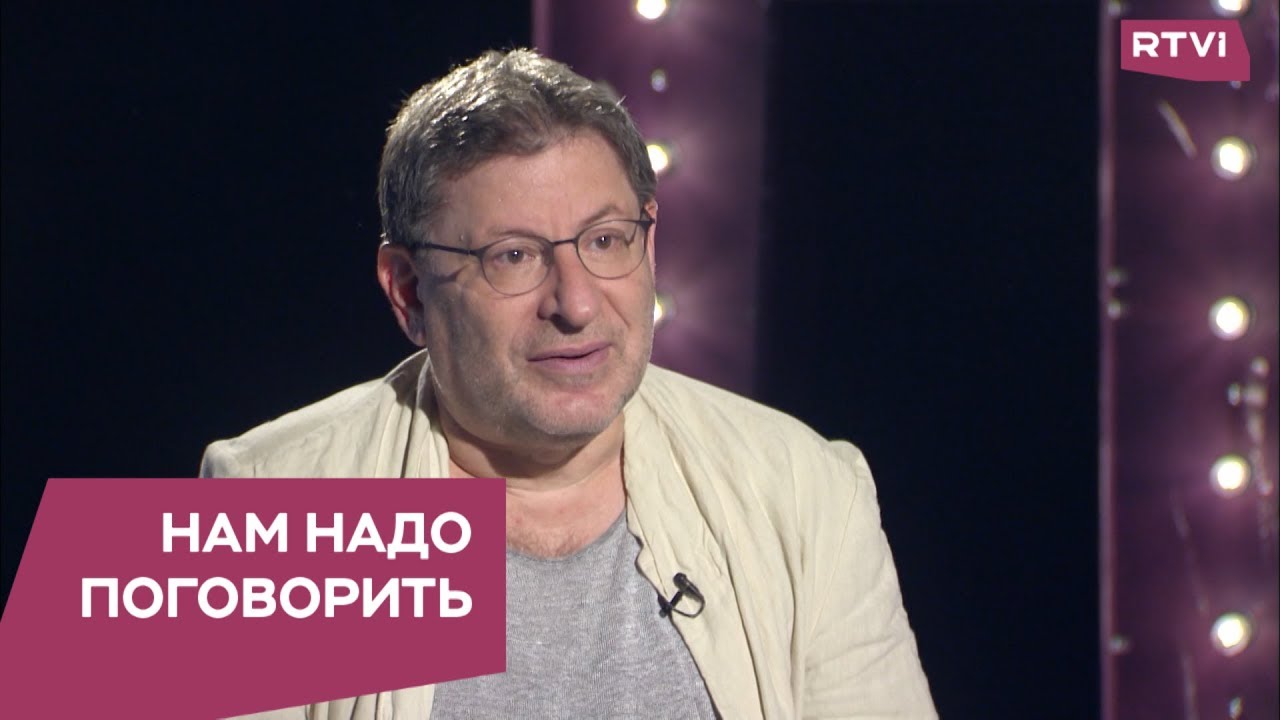 Михаил Лабковский Нам надо поговорить. О том, как не стать жертвой манипуляции 2020 слив курса