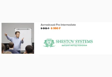 SupremeLearning Михаил Шестов - Английский Pre-Intermediate 2021 слив