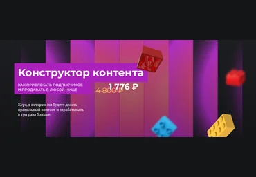 Алена Мишурко Ступени Конструктор контента 2024 слив