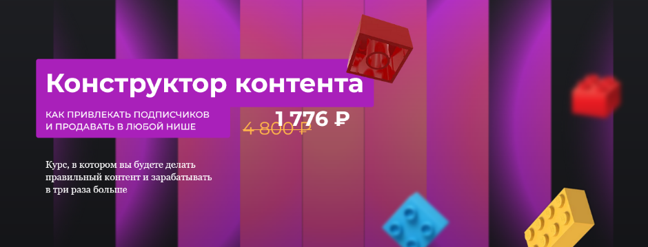Алена Мишурко Ступени Конструктор контента 2024 слив курса