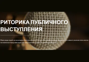 Наталья Козелкова Риторика публичного выступления скачать слив