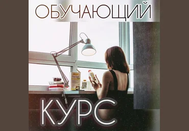 romashka_rzn Обучающий курс по эпоксидной смоле 2020 слив