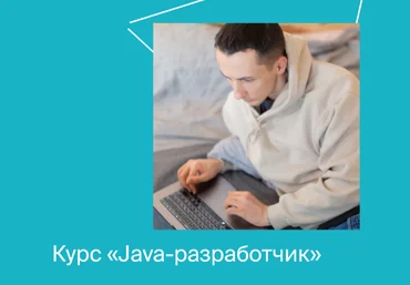 Яндекс.Практикум Java-разработчик. Часть 5 из 10 2022 скачать слив