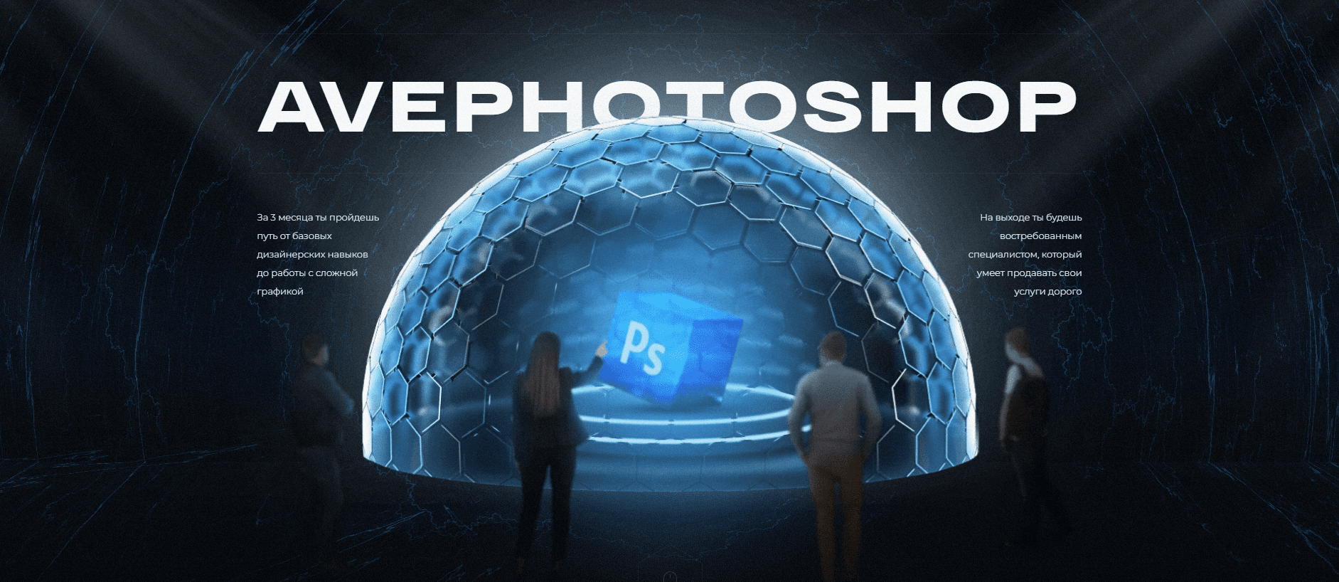 Вадим Чернышев Ave Photoshop 3.0 2022 слив курса