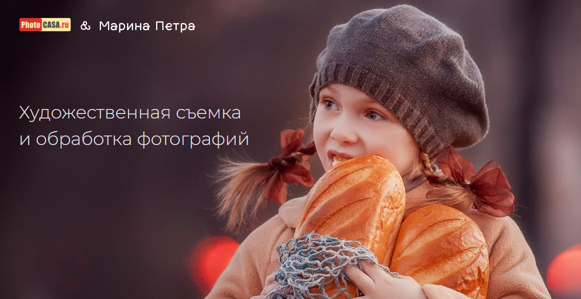 Художественная съемка и обработка фотографий - Петра 2018 слив курса