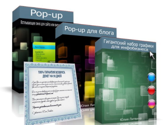 Юлия Литвина VIP- Секрет Pop-up для сайта и вирусных открыток слив курса