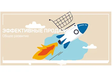 liveclasses Виталий Новиков - Эффективные продажи 2023 слив