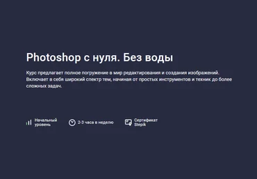 Руслан Брантов Stepik Photoshop c нуля. Без воды 2024 слив
