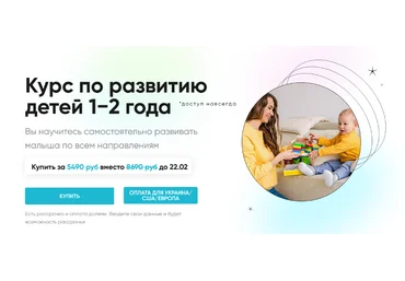 Екатерина Малий kateandbogdan Курс по развитию детей 1−2 года 2025 слив