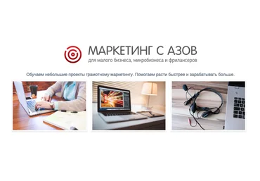 Мария Губина Маркетинг с азов 5.0 слив