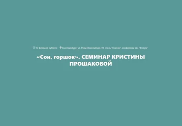 Кристина Прошакова Сон, горшок 2020 слив