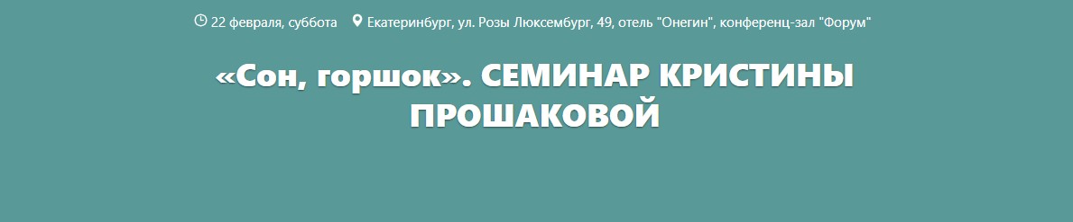 Кристина Прошакова Сон, горшок 2020 слив курса