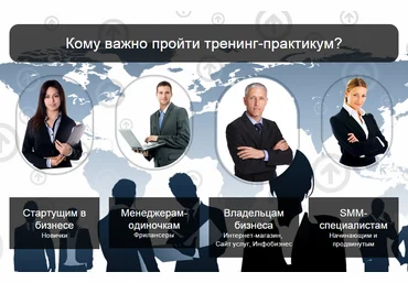 В. Приладышев Как настроить поток клиентов из Вконтакте SMM 2014 скачать слив