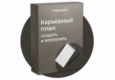 Ольга Лермонтова Карьерный план: создать и воплотить 2022 слив