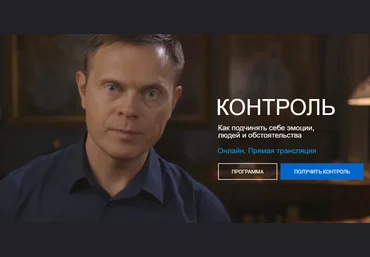 Александр Герасименко Контроль. Как подчинять себя эмоции, людей и обстоятельства 2021 слив