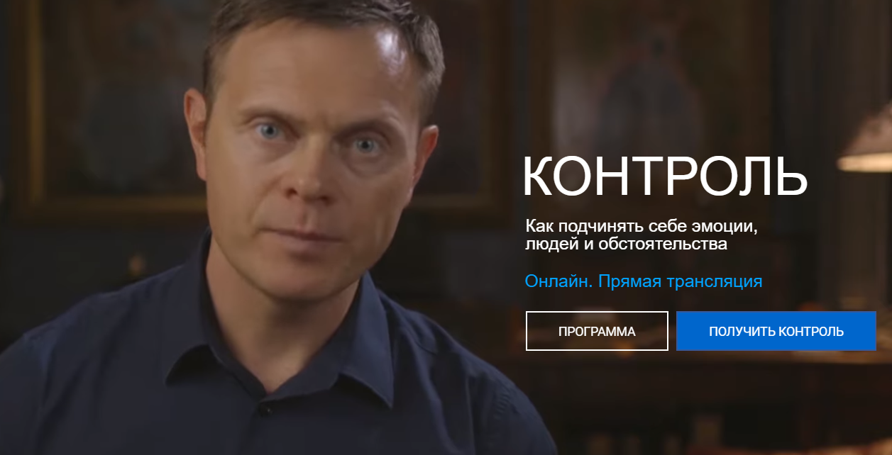 Александр Герасименко Контроль. Как подчинять себя эмоции, людей и обстоятельства 2021 слив курса