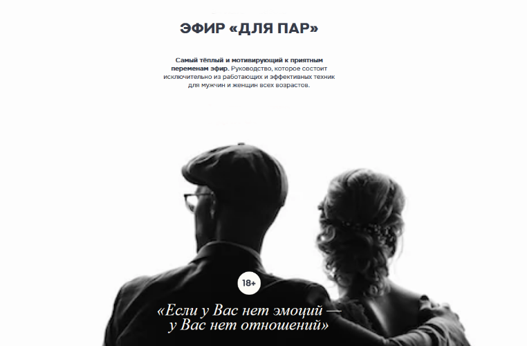 Валентина Паевская Для пар 2023 слив курса