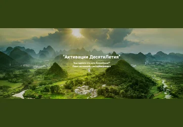 Дмитрий Лаптев Дао-Сфера Активации десятилетия. Пакет активаций «Дверь в магическое лето» 2024 слив