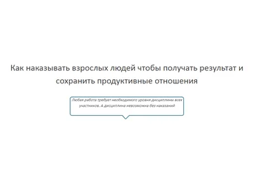 Сергей Бережной Как наказывать взрослых людей 2018 слив