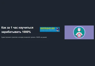 Красный циркуль Петр Краев - Как за 1 час научиться зарабатывать 1000% 2019 слив