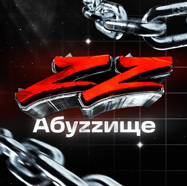 АБУZZИЩЕ Жирный абуз секретной площадки 2022 слив курса