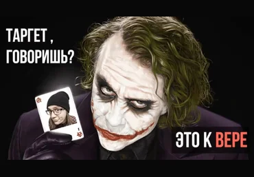 Вера Полушкина Только Таргет, только Хардкор Lvl_1.0 2018 слив