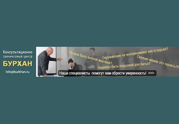 Денис Бурхаев КТЦ Бурхан Эмоциональная карта человека 2024 слив