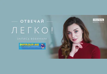 Мария Сандлер Отвечай легко 2019 слив