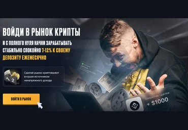 Рустем Садреев Войди в рынок крипты и с полного нуля начни зарабатывать стабильно 2022 слив