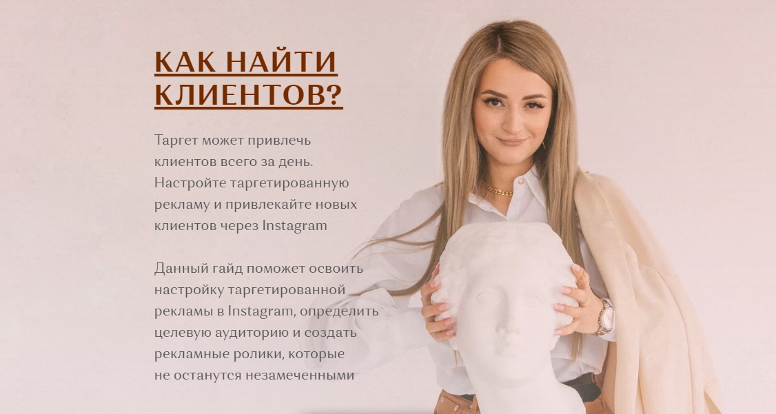 Romawe4ka Life Таргет с 0 2020 слив курса