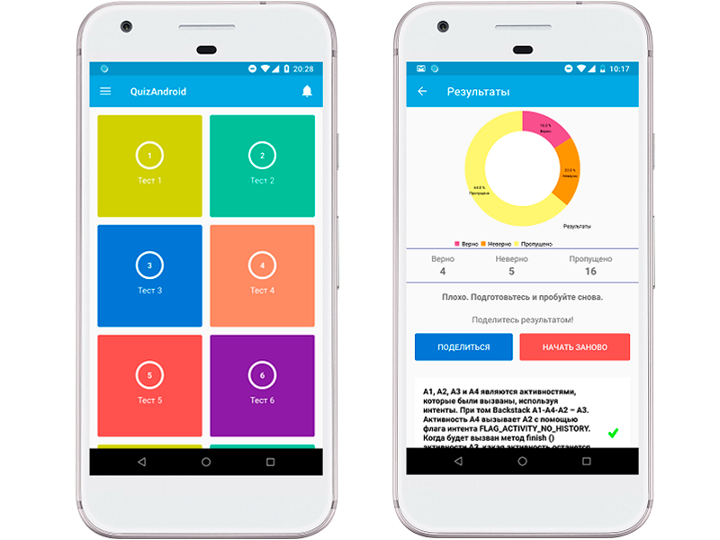 Fandroid Продвинутый курс по разработке android-приложения QuizApp 2018 слив курса