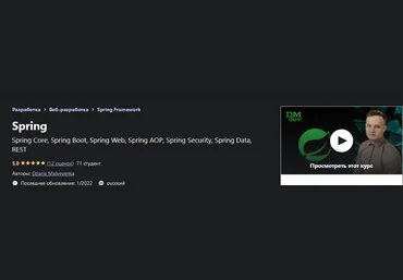 Dzianis Matveyenka Udemy Spring 2021 слив