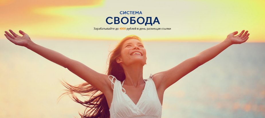 Сергей Кузнецов Система Свобода 2022 слив курса