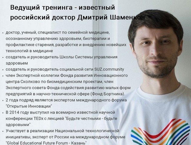 Нейробиология личной эффективности - Дмитрий Шаменков слив курса