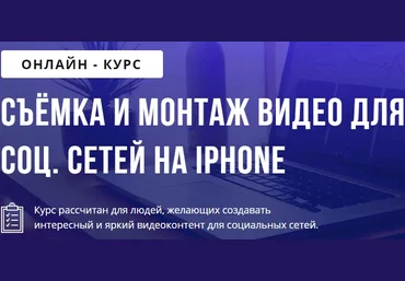 PuzzleBrain Александр Путинцев - Съёмка и монтаж видео для соц. сетей на Iphone 2021 слив