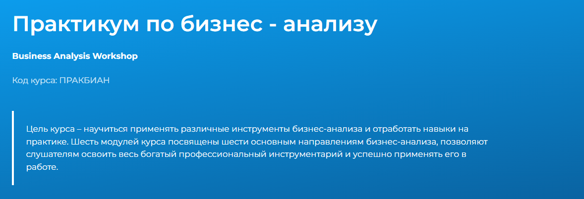 Специалист Светлана Казакова — Практикум по бизнес - анализу 2024 слив курса