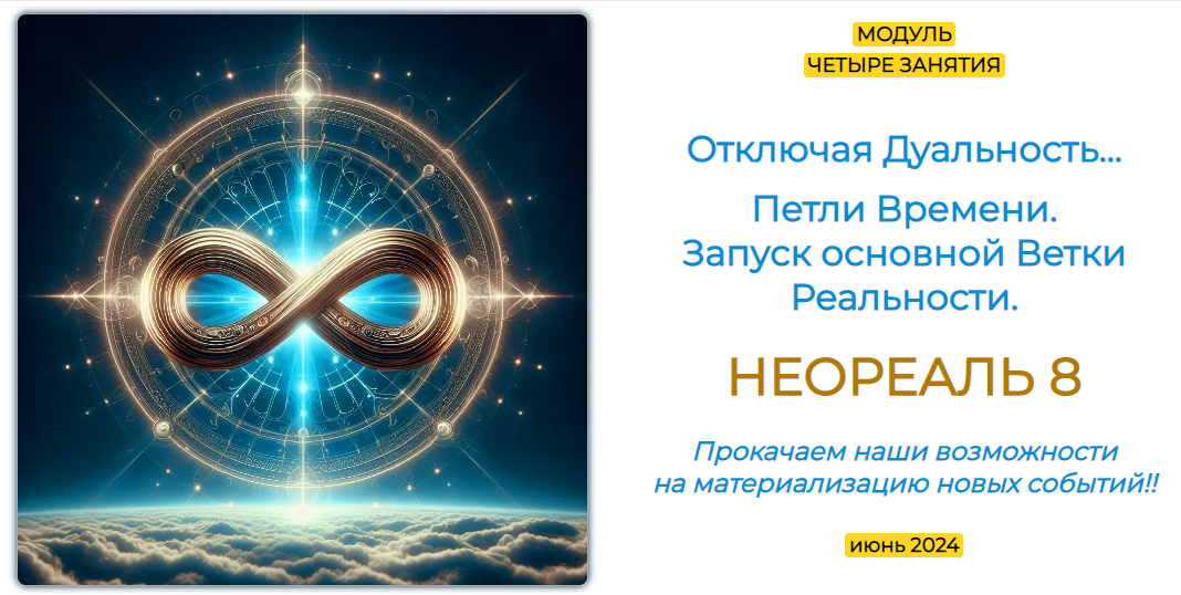 Эмилия Франк Неореаль - 8 2024 слив курса