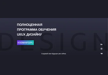 Алекса Никитина Полноценная программа обучения UI/UX дизайну 2018 слив