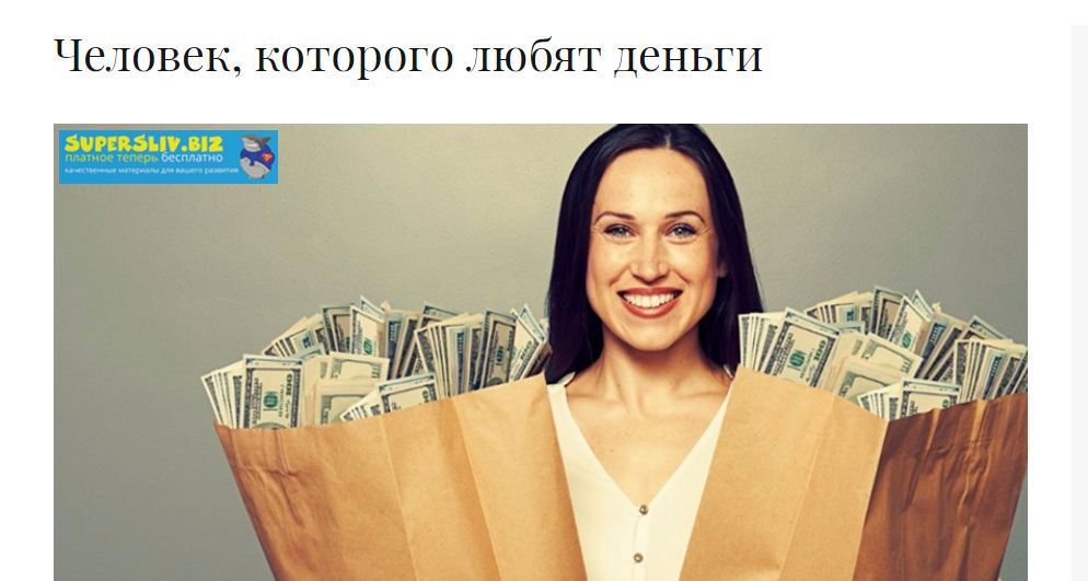 Валентина Букеева, Антон Ковалевский Человек, которого любят деньги 2019 слив курса