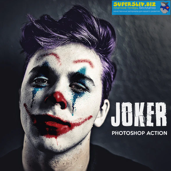 Graphicriver Joker Photoshop Action слив курса