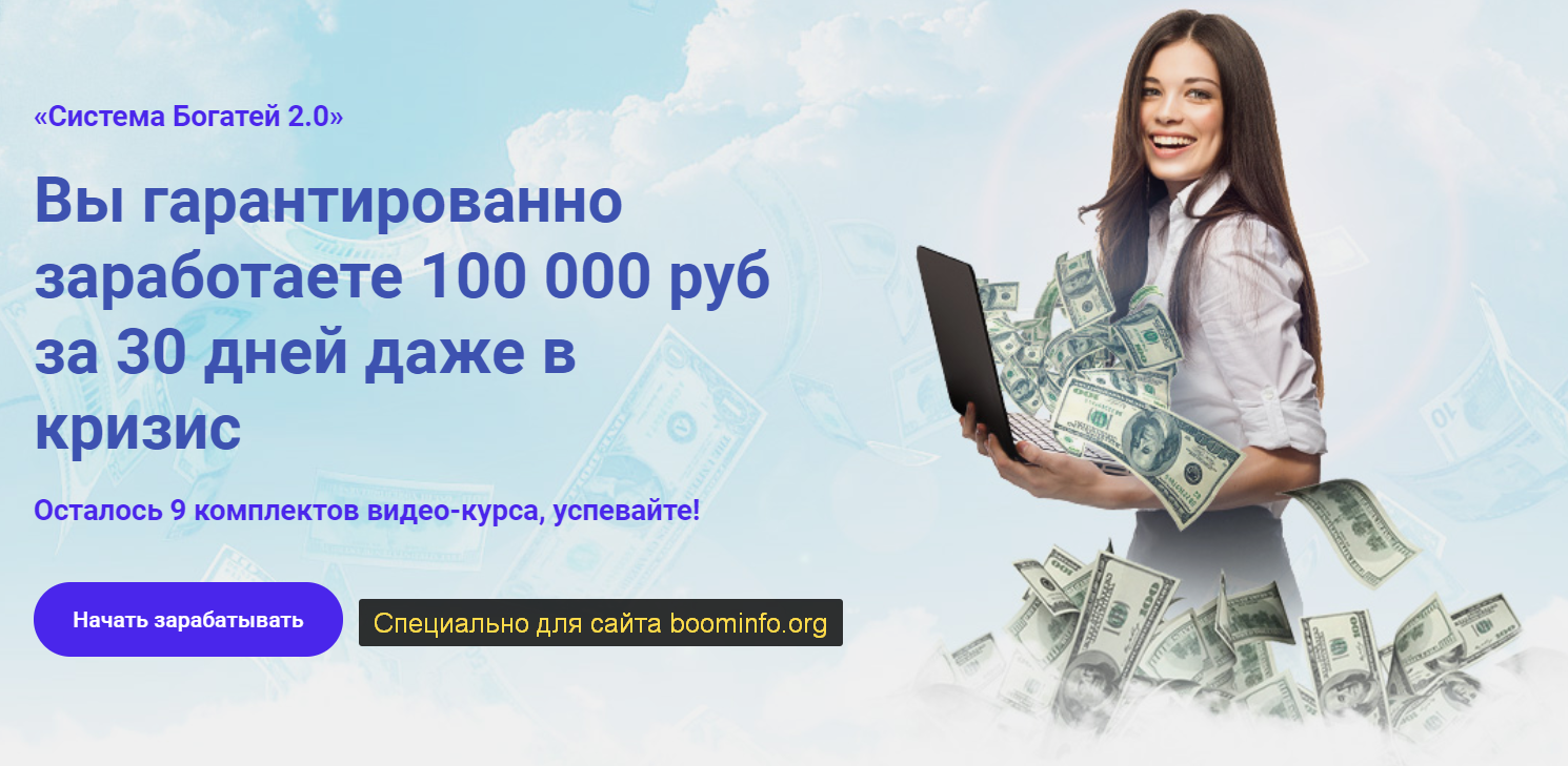 Татьяна Тарасова Богатей 2.0 2020 слив курса